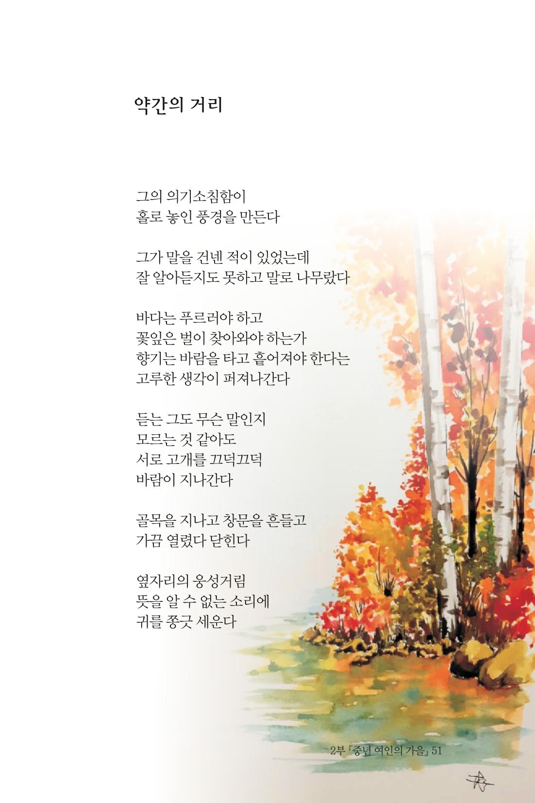 바람의 약속 52페이지