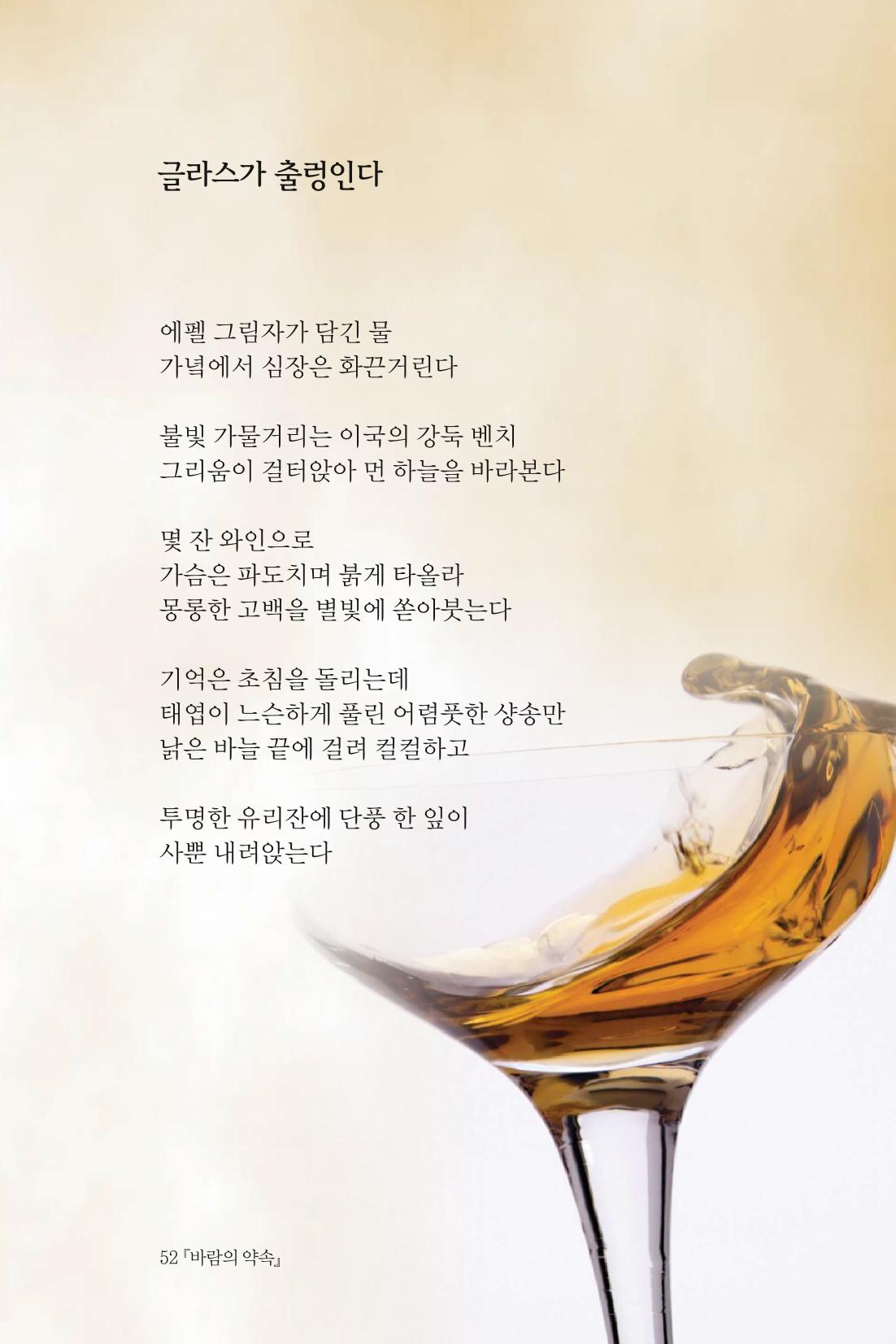 바람의 약속 53페이지