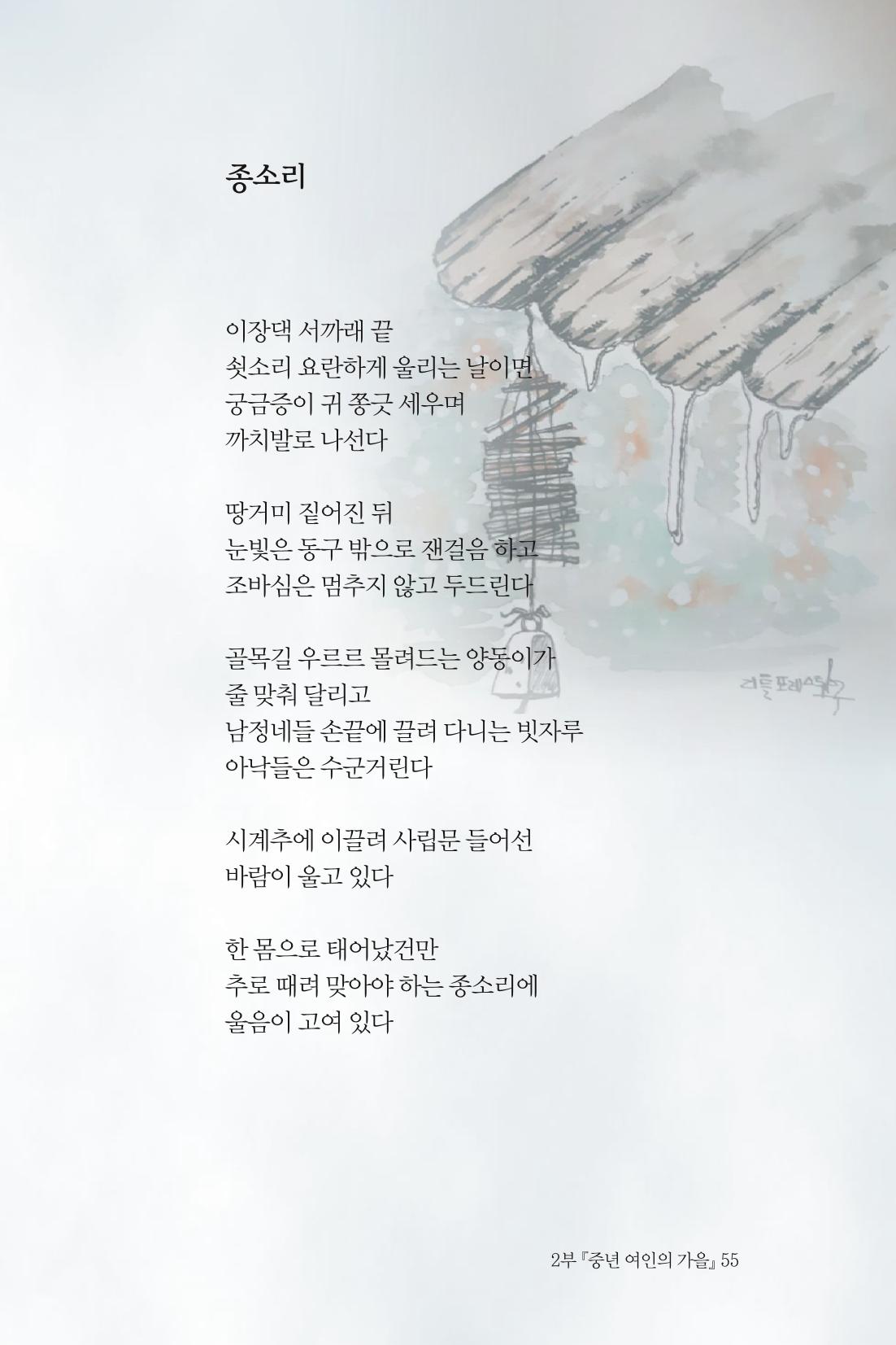 바람의 약속 56페이지
