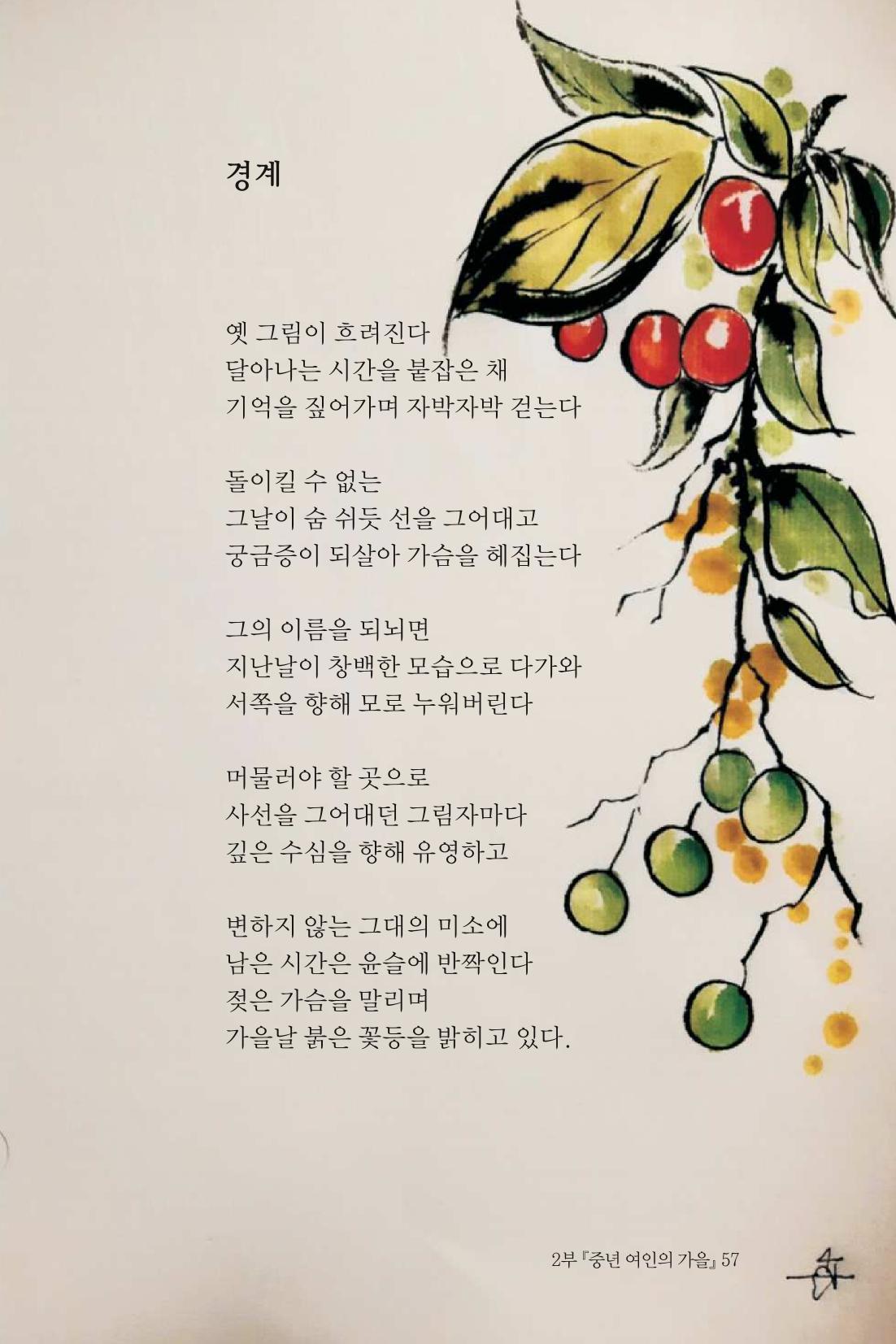 바람의 약속 58페이지