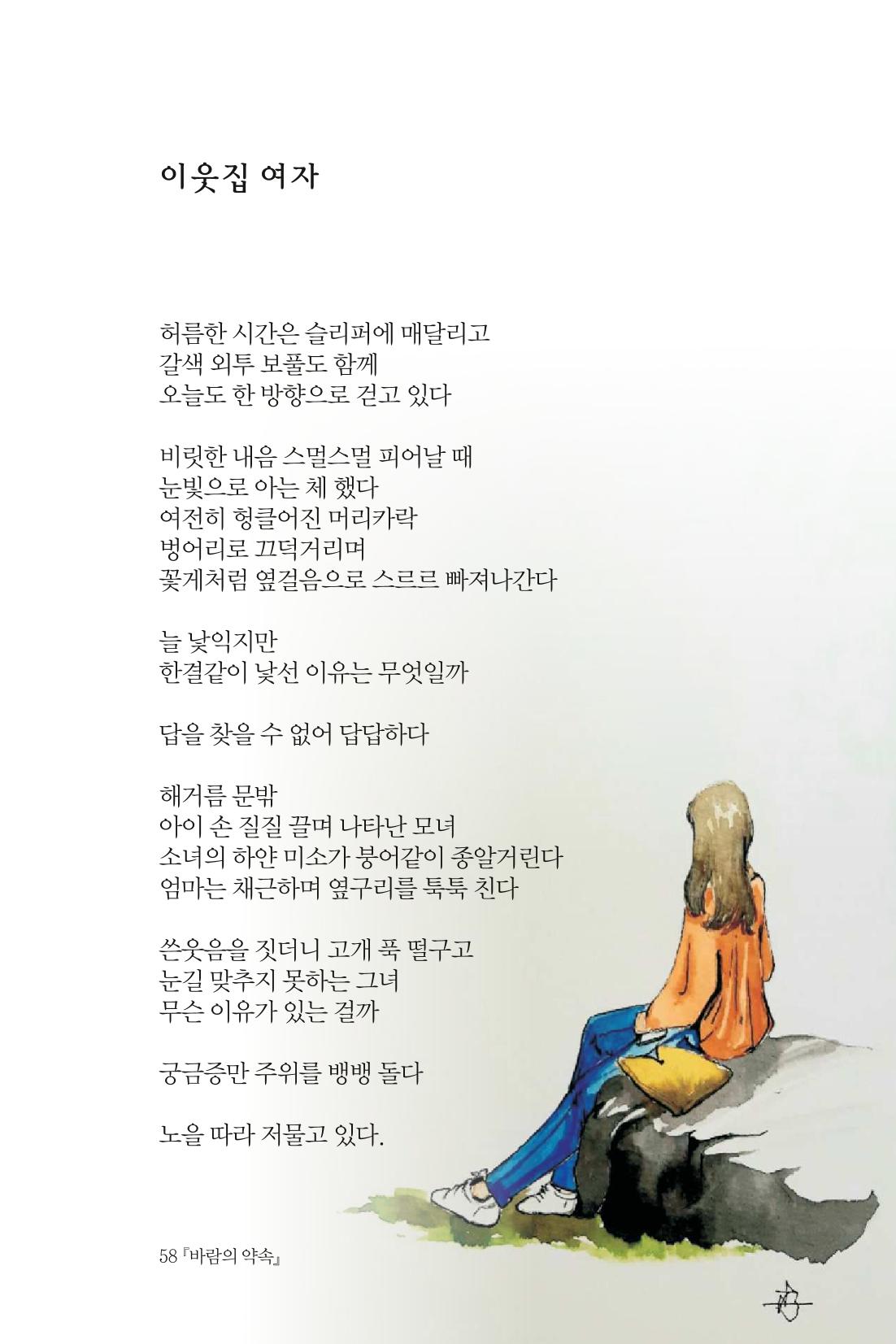 바람의 약속 59페이지