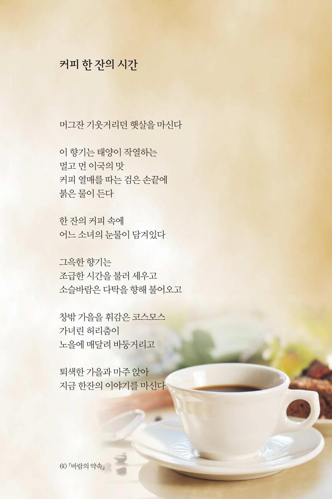 바람의 약속 61페이지