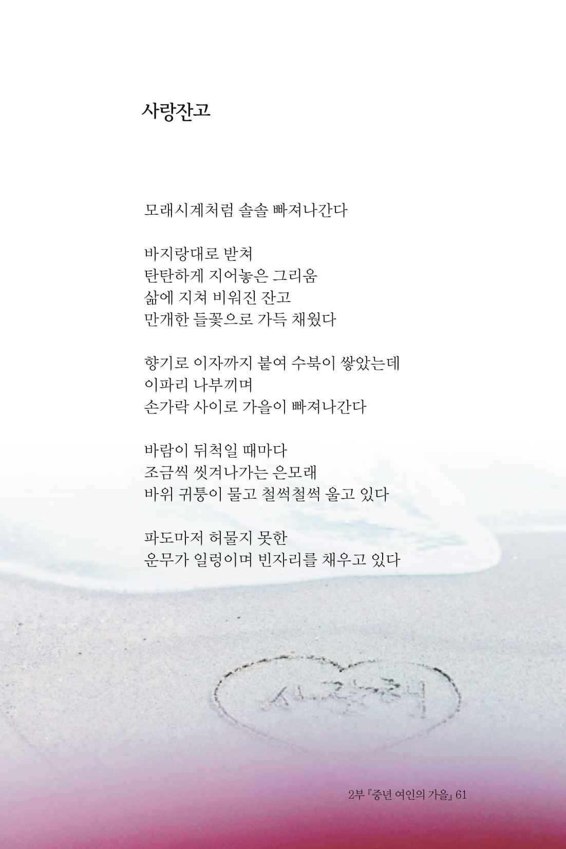 바람의 약속 62페이지