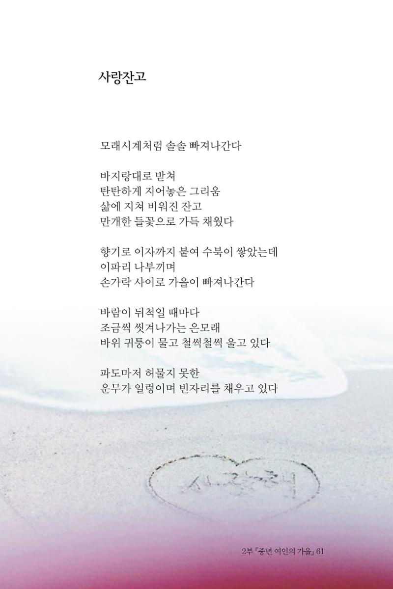 바람의 약속 62페이지