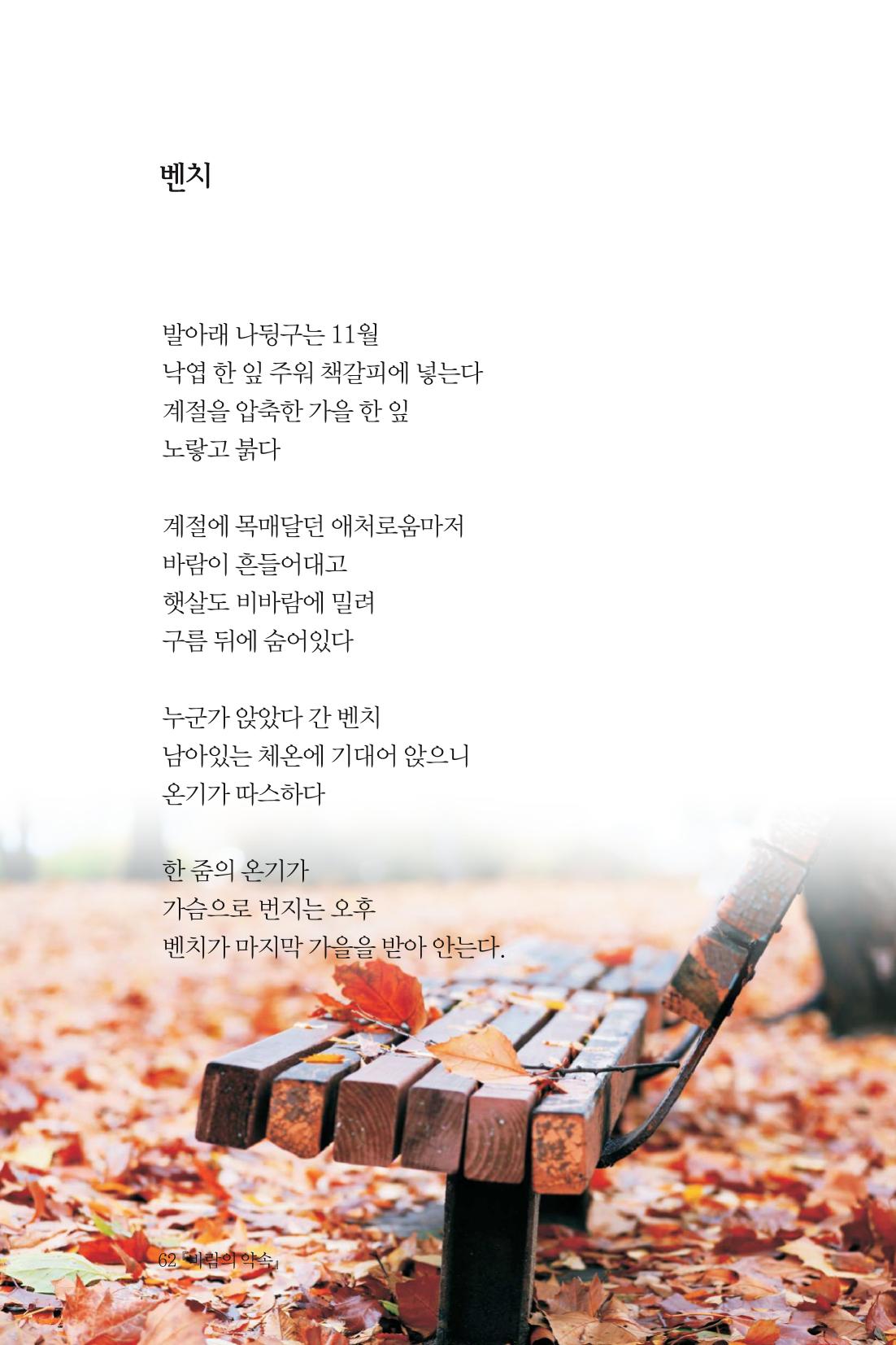바람의 약속 63페이지