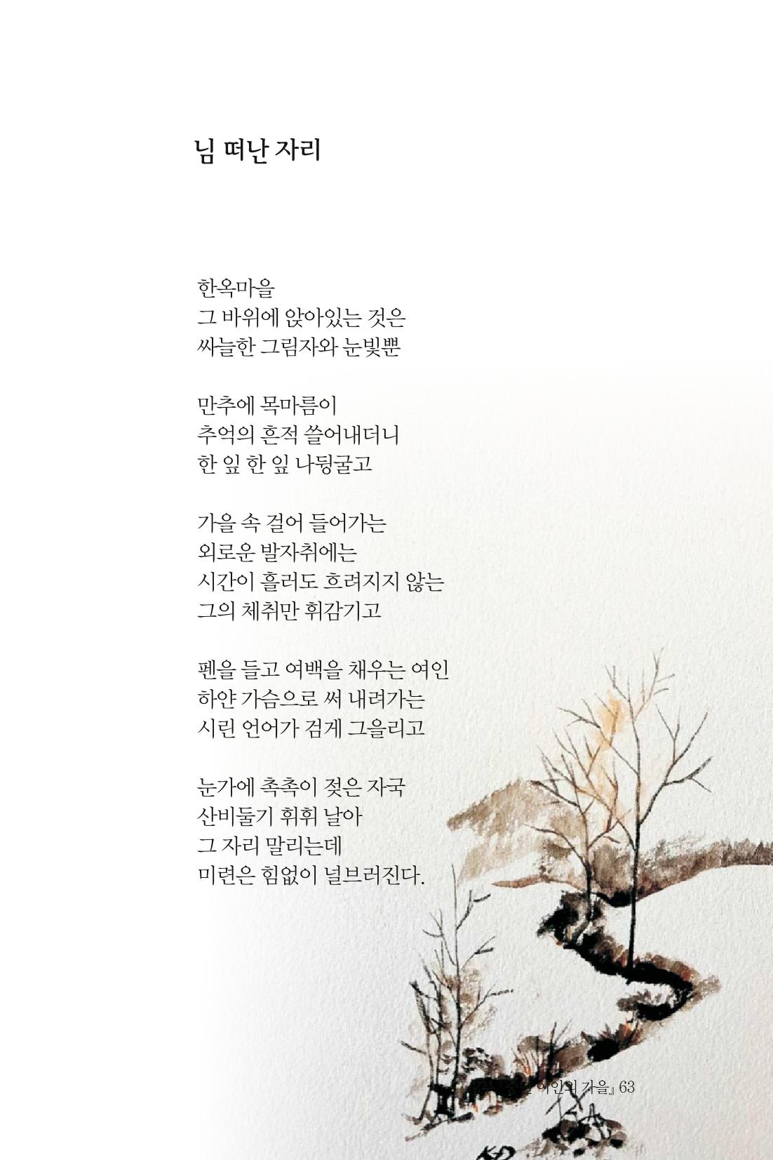 바람의 약속 64페이지