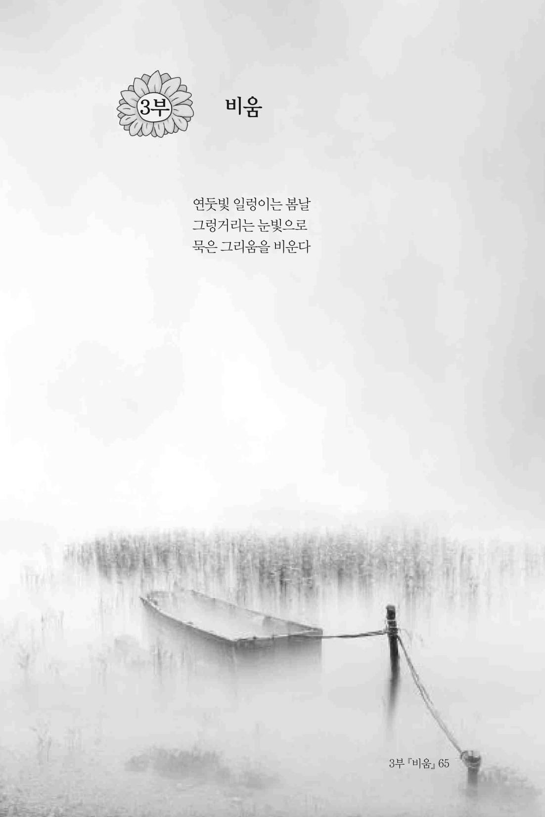 바람의 약속 66페이지