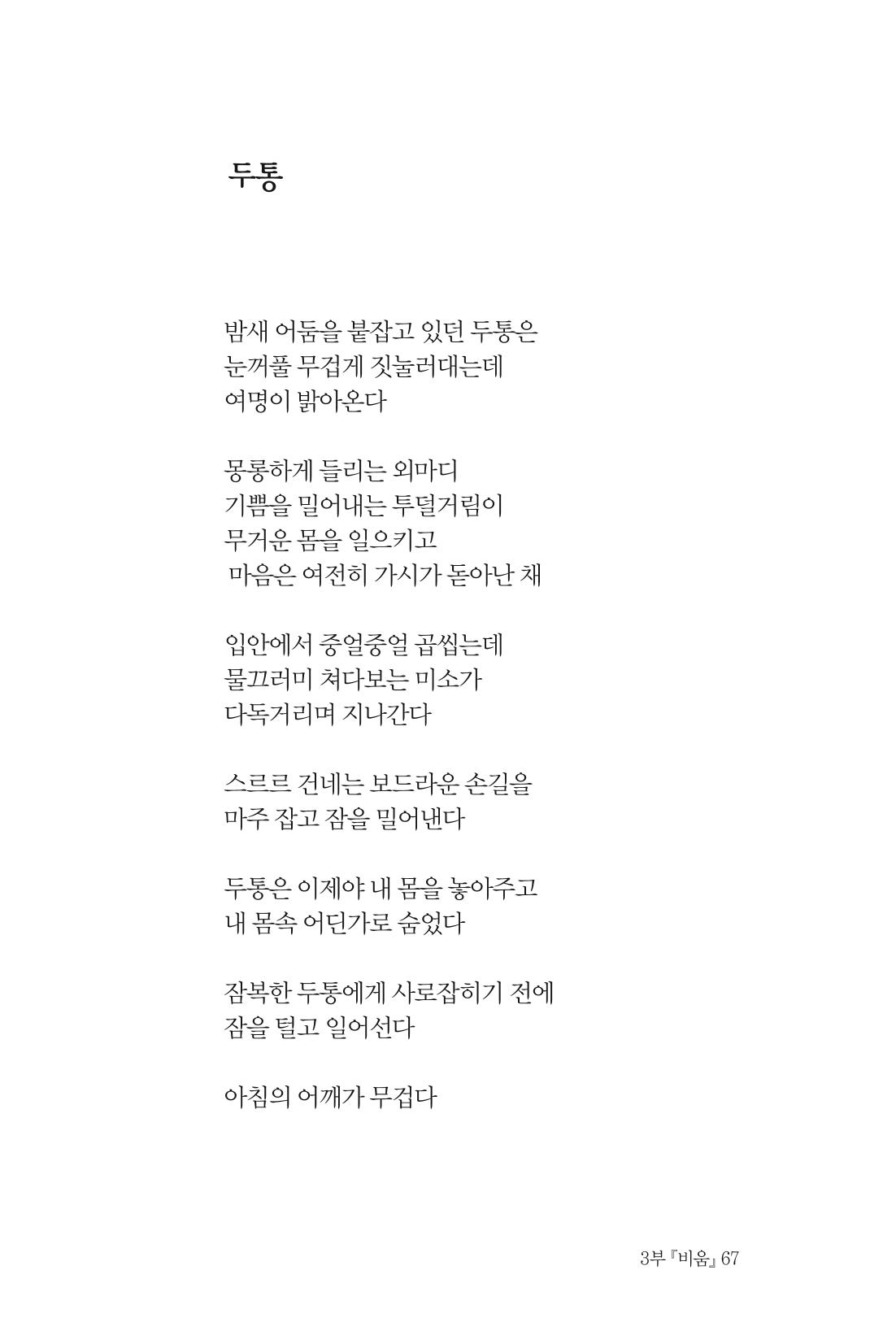 바람의 약속 68페이지