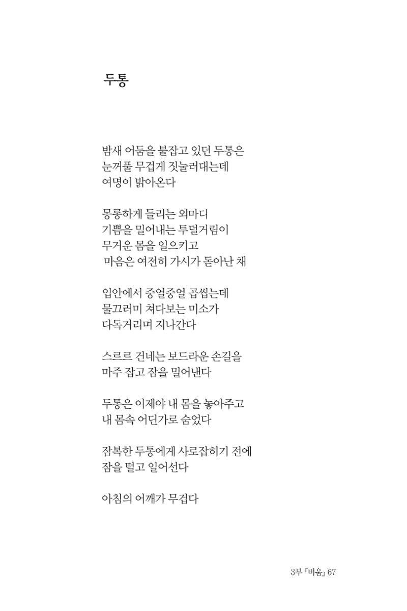 바람의 약속 68페이지