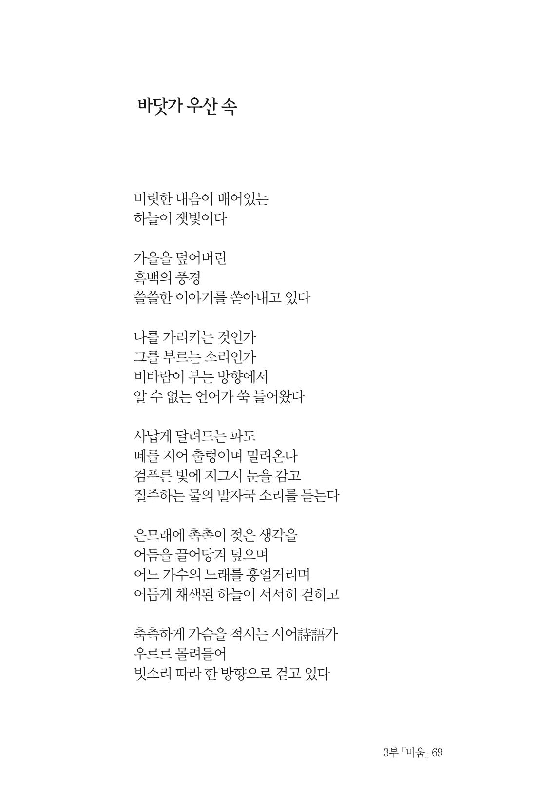 바람의 약속 70페이지