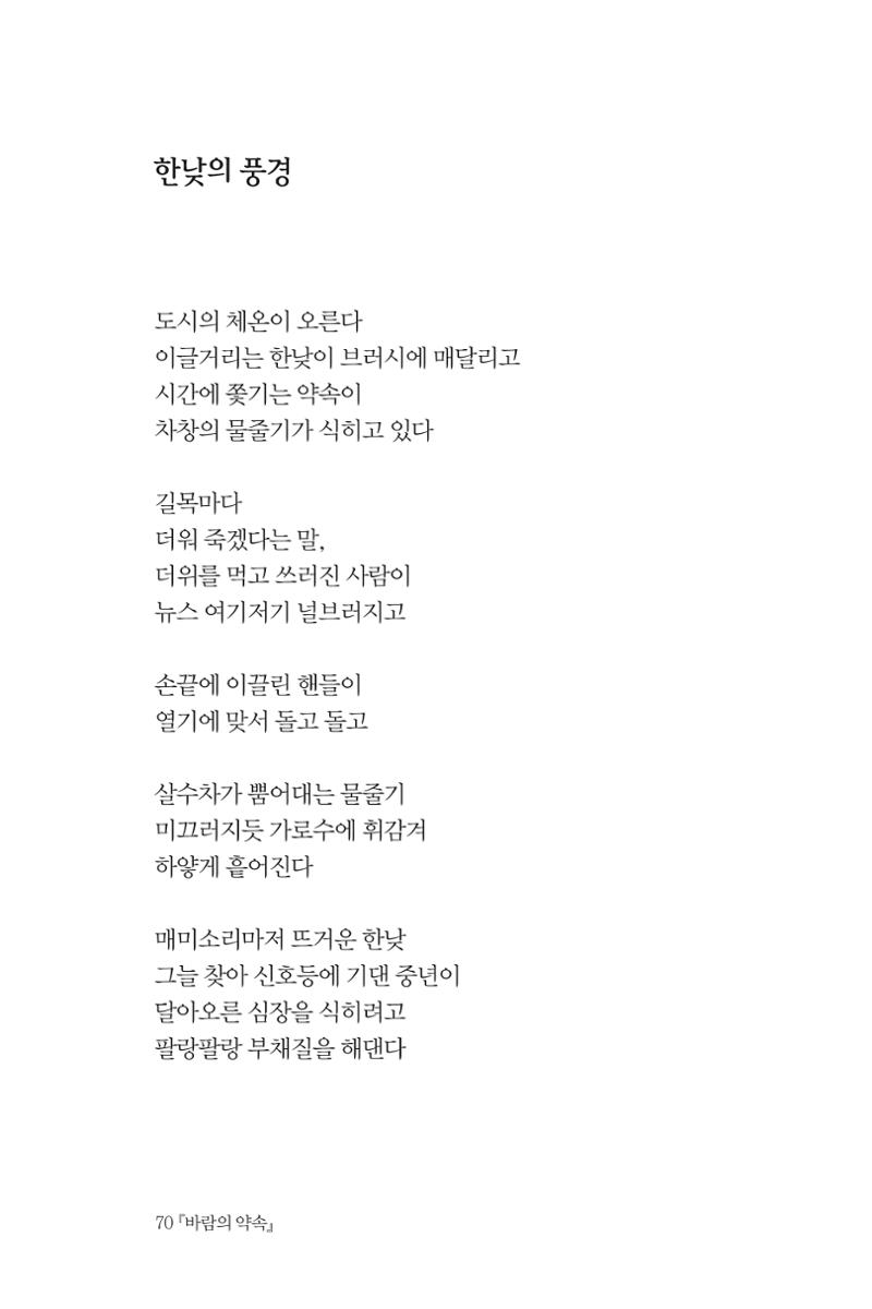 바람의 약속 71페이지