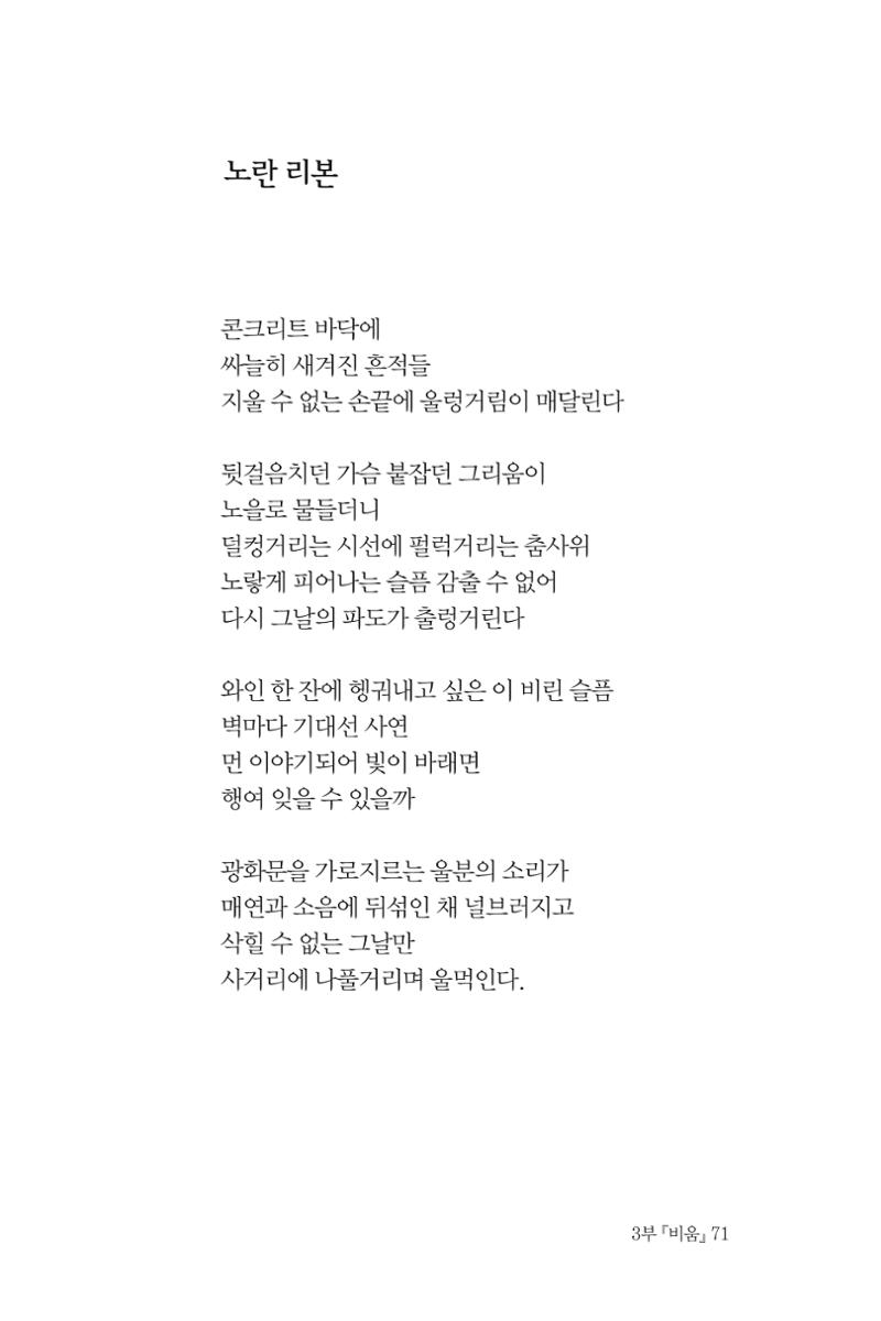 바람의 약속 72페이지