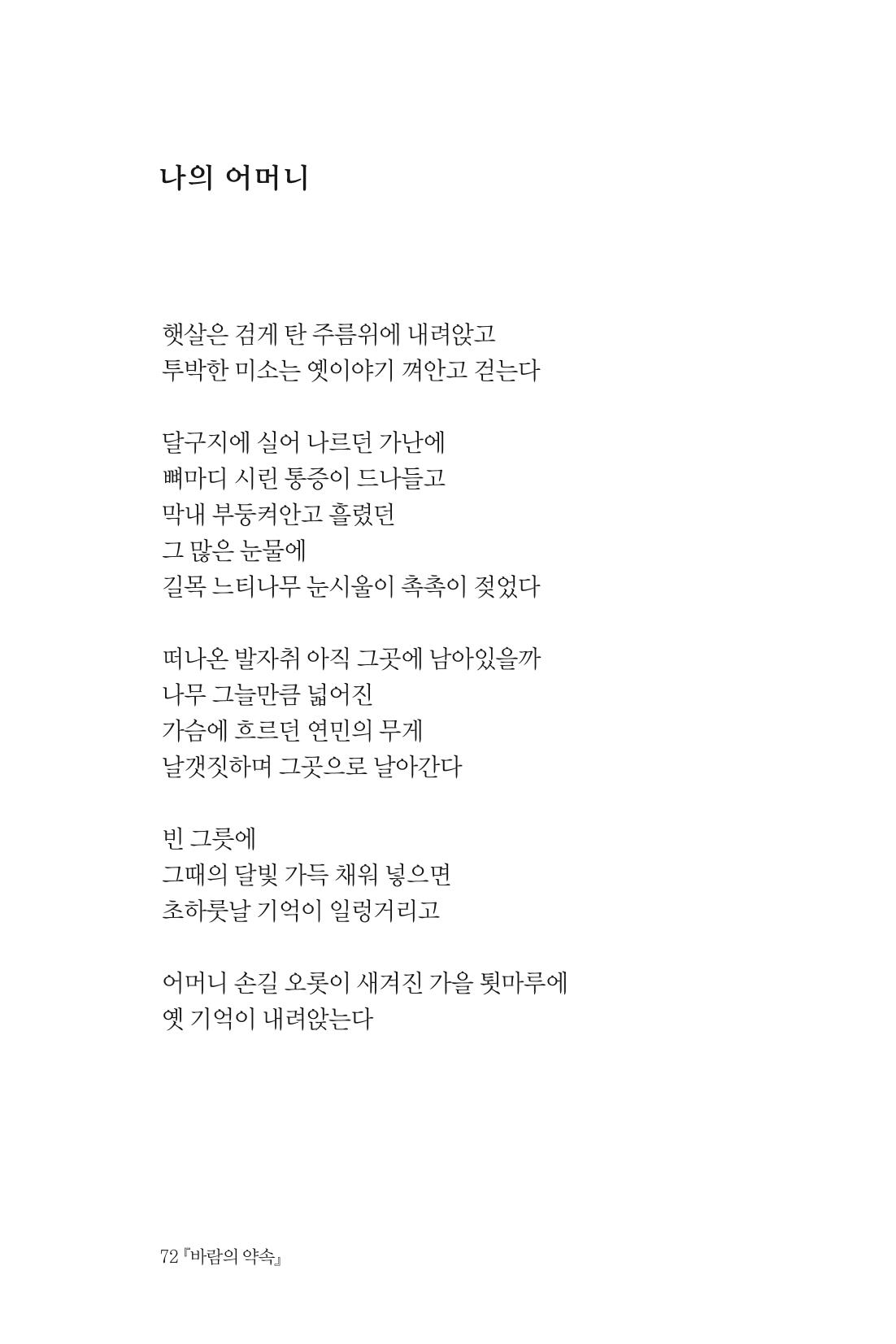 바람의 약속 73페이지