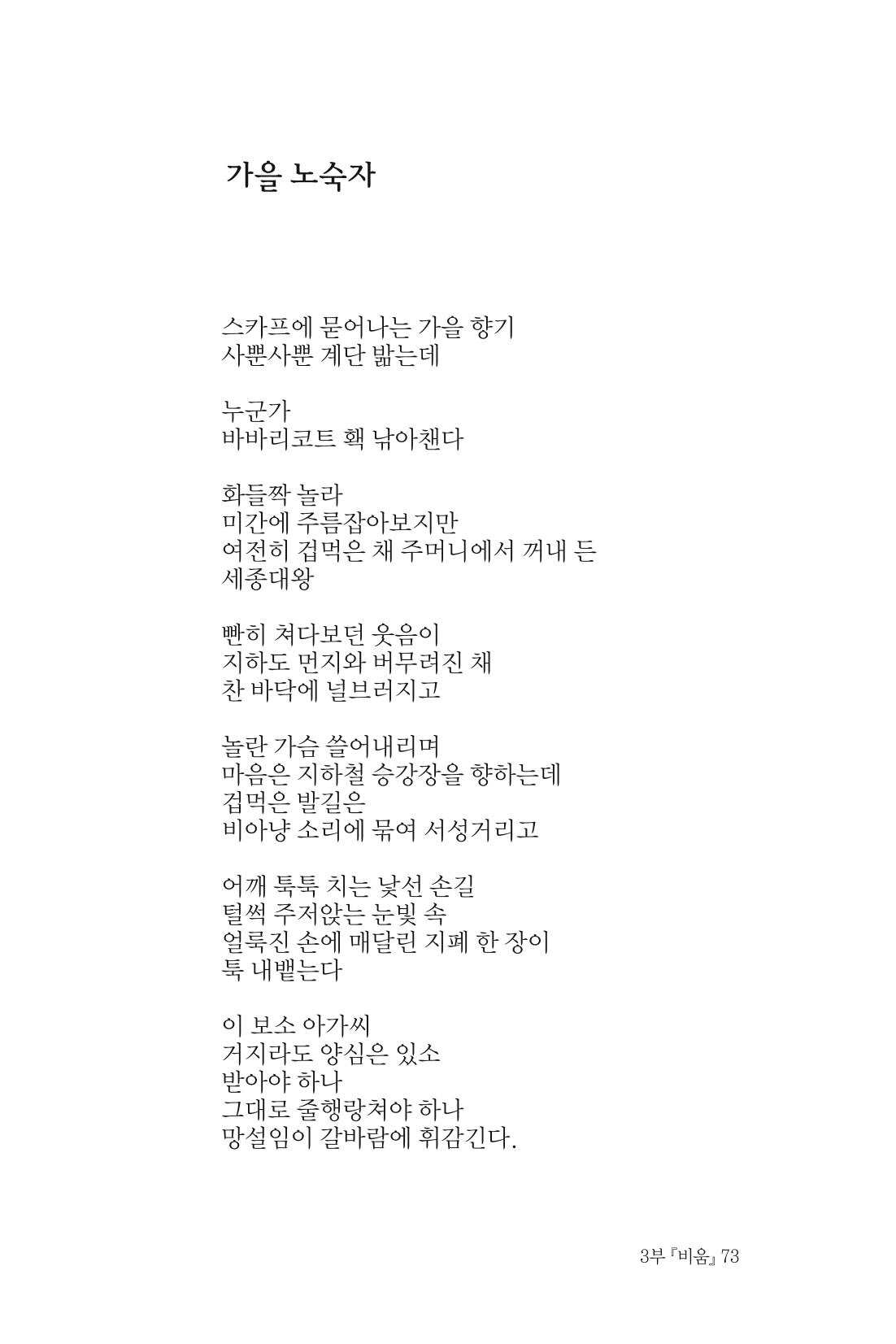 바람의 약속 74페이지
