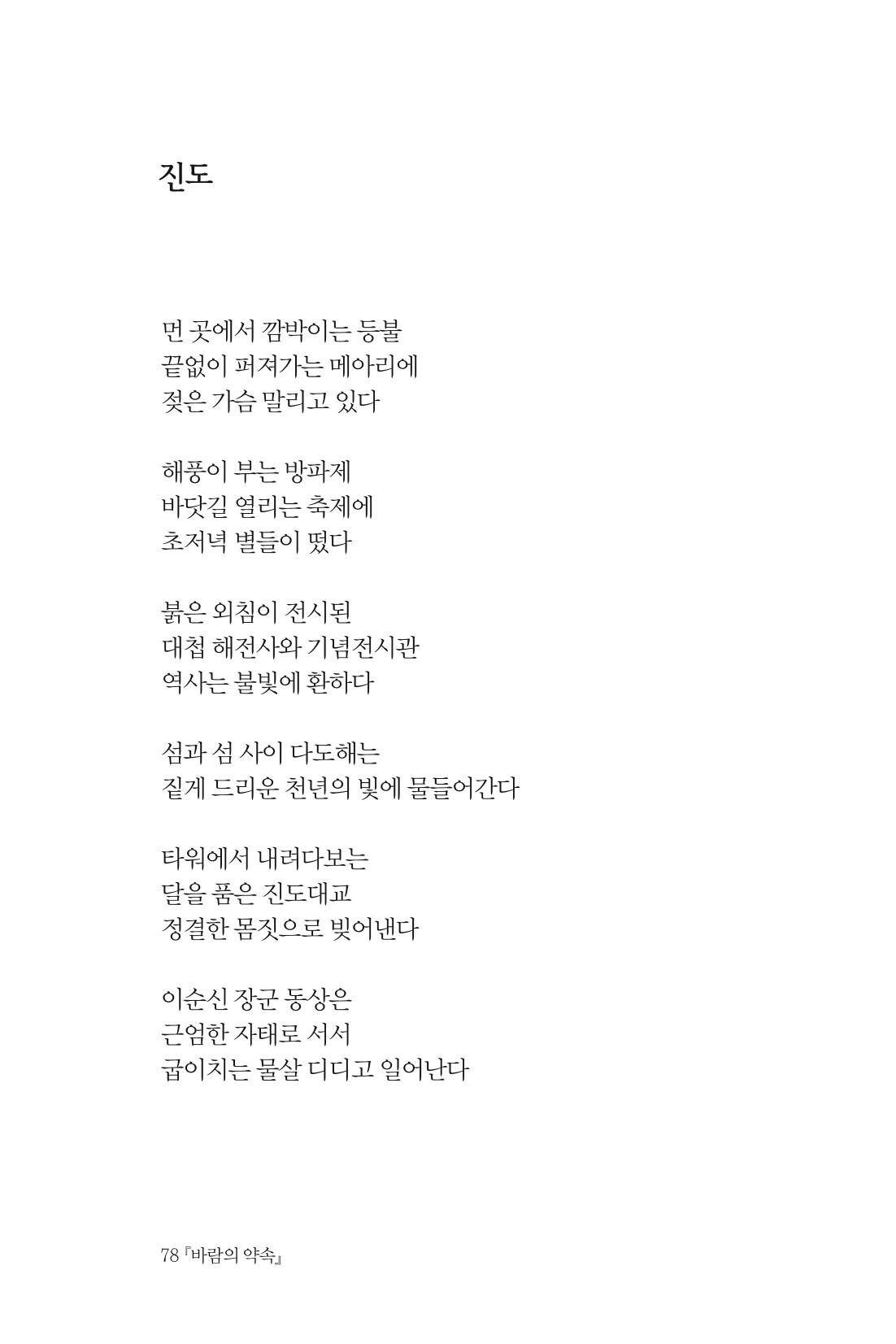 바람의 약속 79페이지