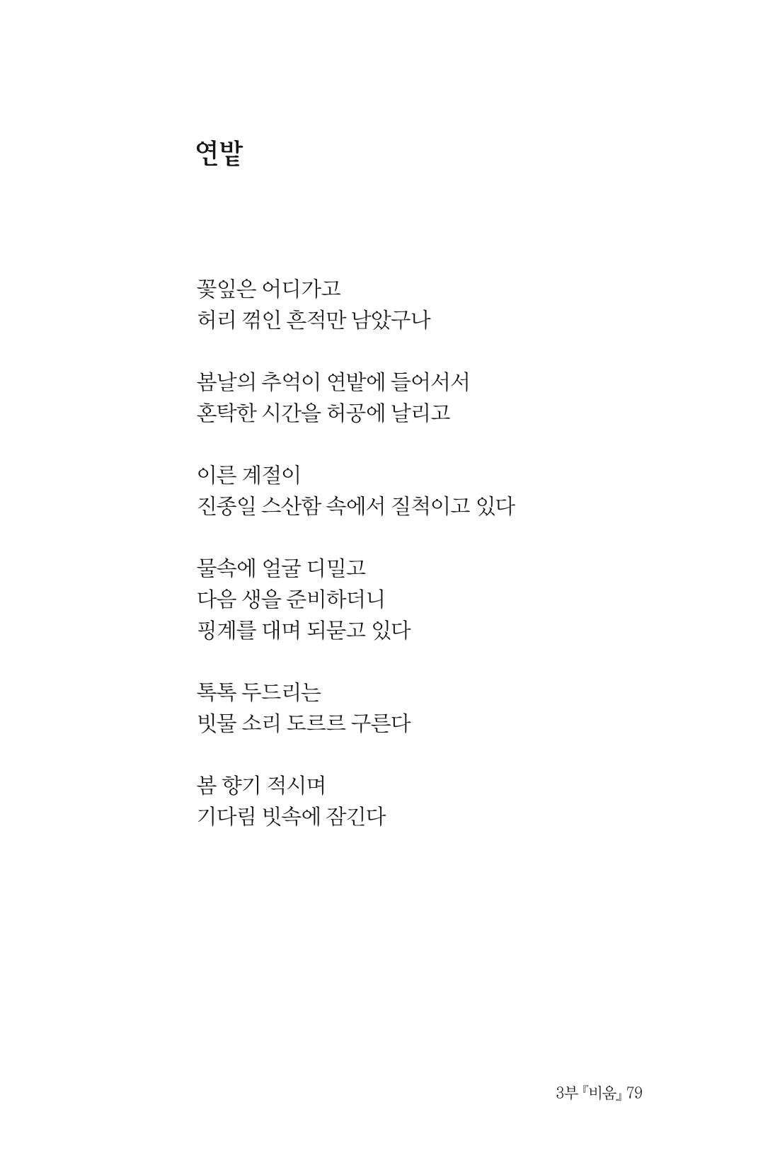 바람의 약속 80페이지