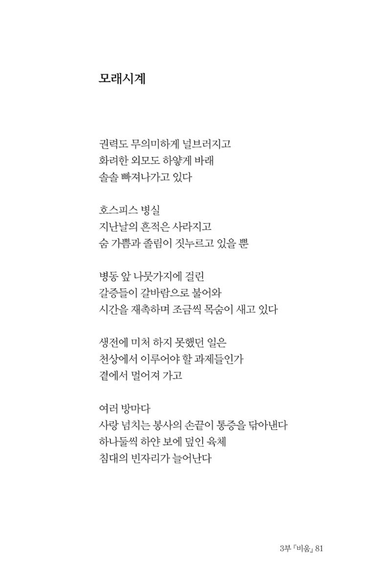 바람의 약속 82페이지
