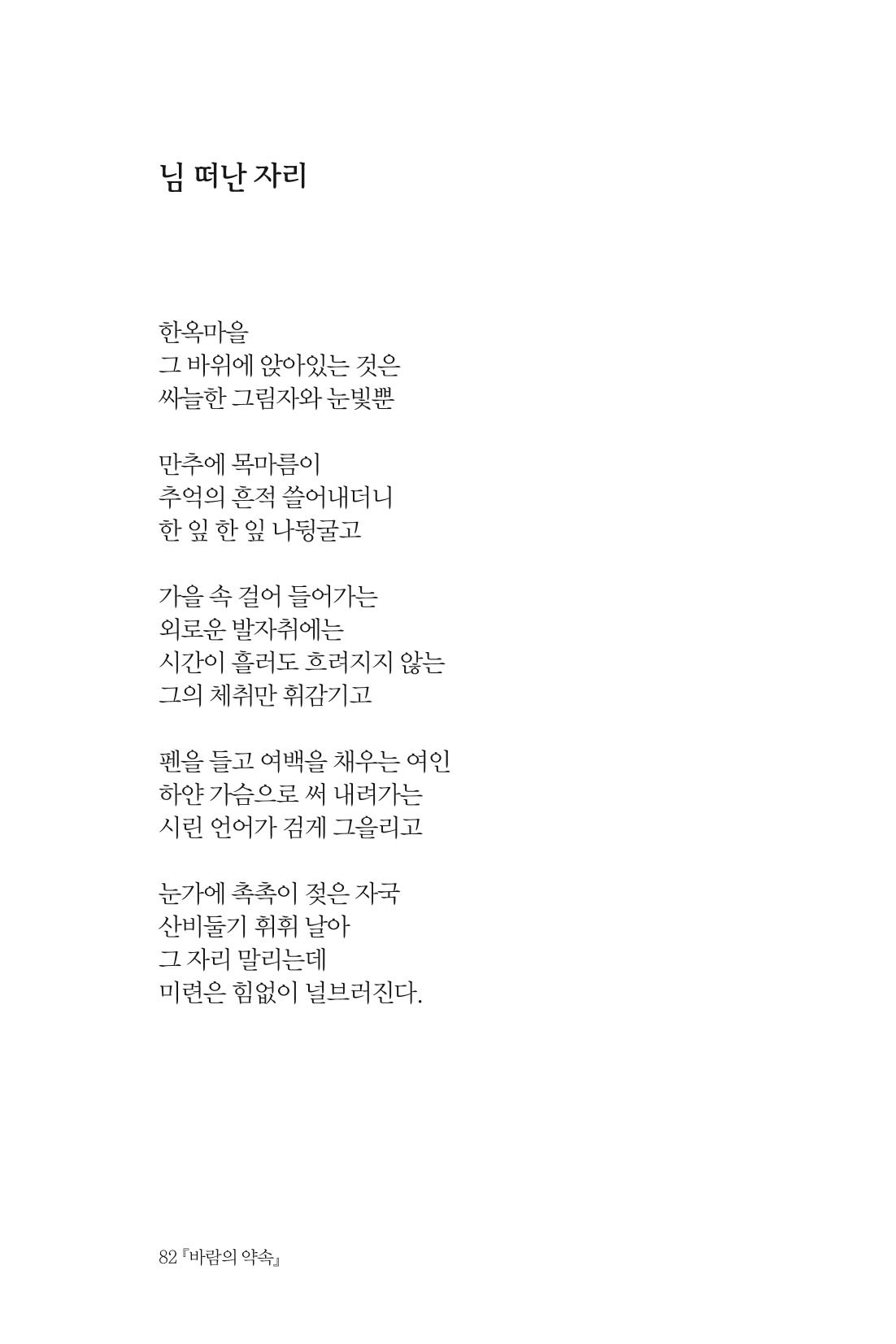 바람의 약속 83페이지