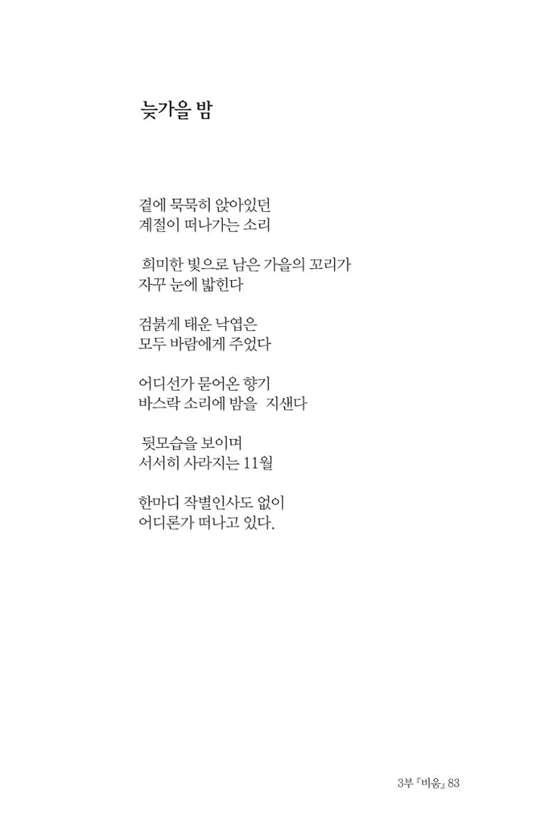 바람의 약속 84페이지