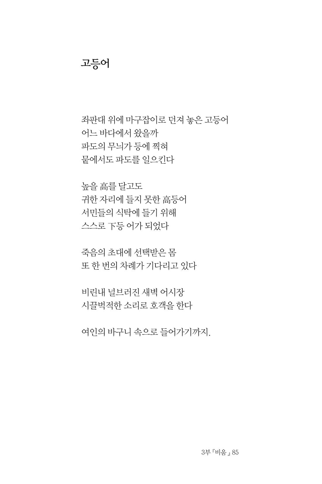 바람의 약속 86페이지
