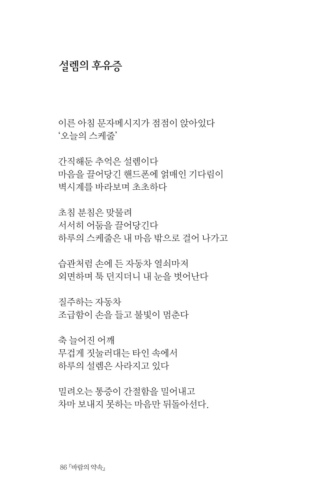 바람의 약속 87페이지