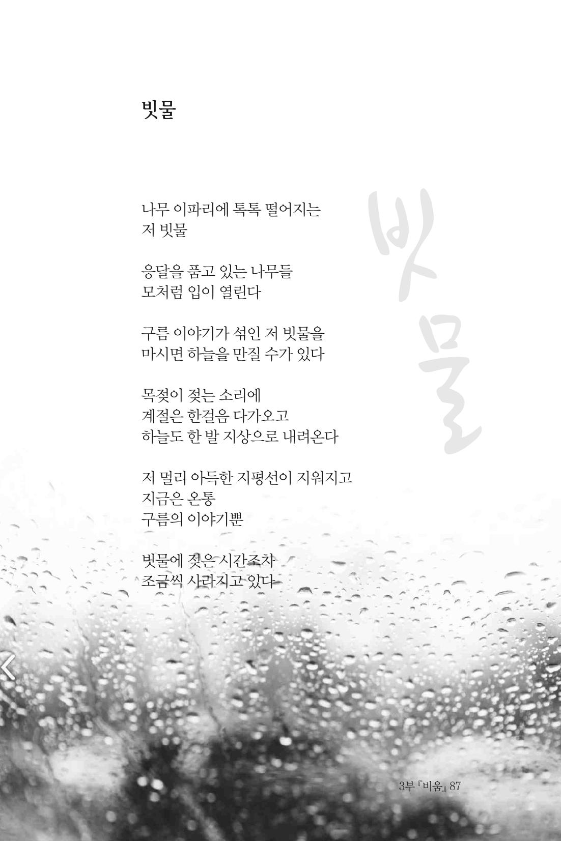 바람의 약속 88페이지