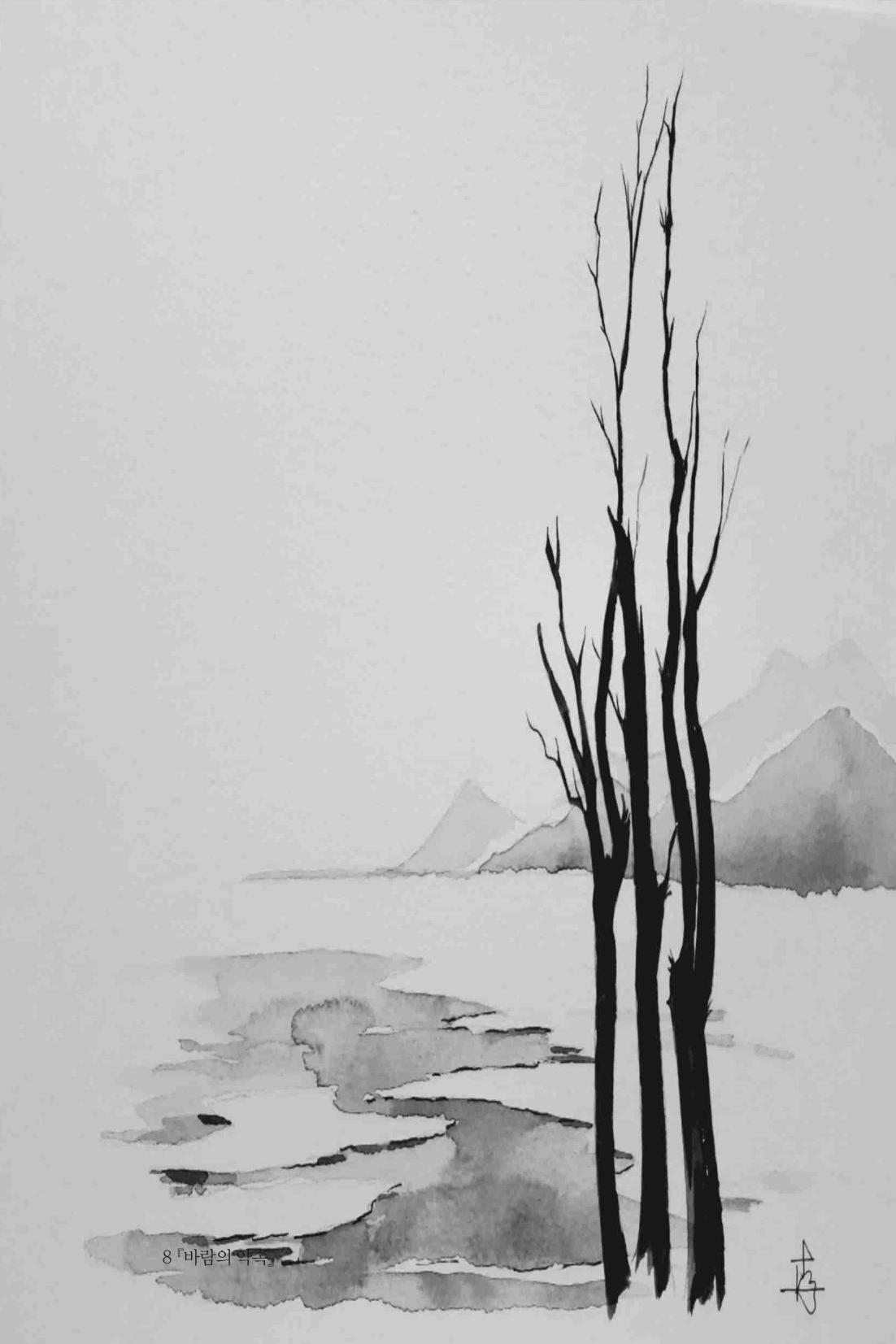 바람의 약속 9페이지