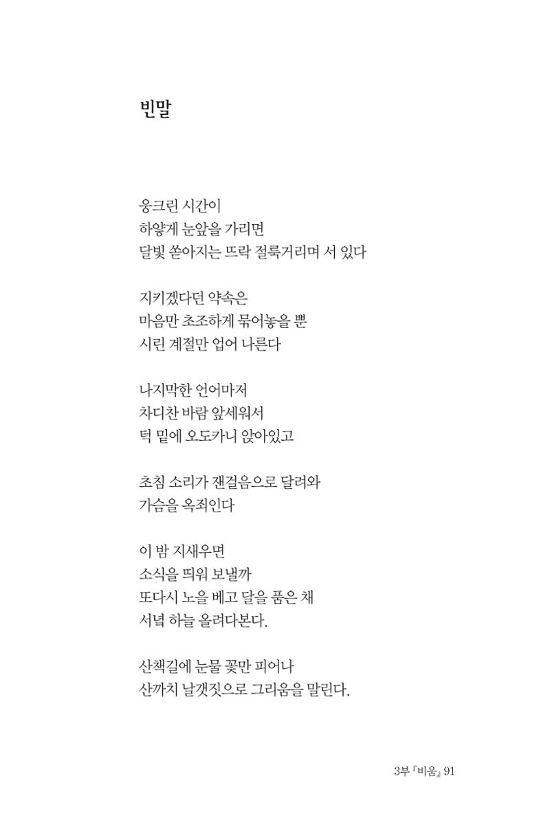 바람의 약속 92페이지