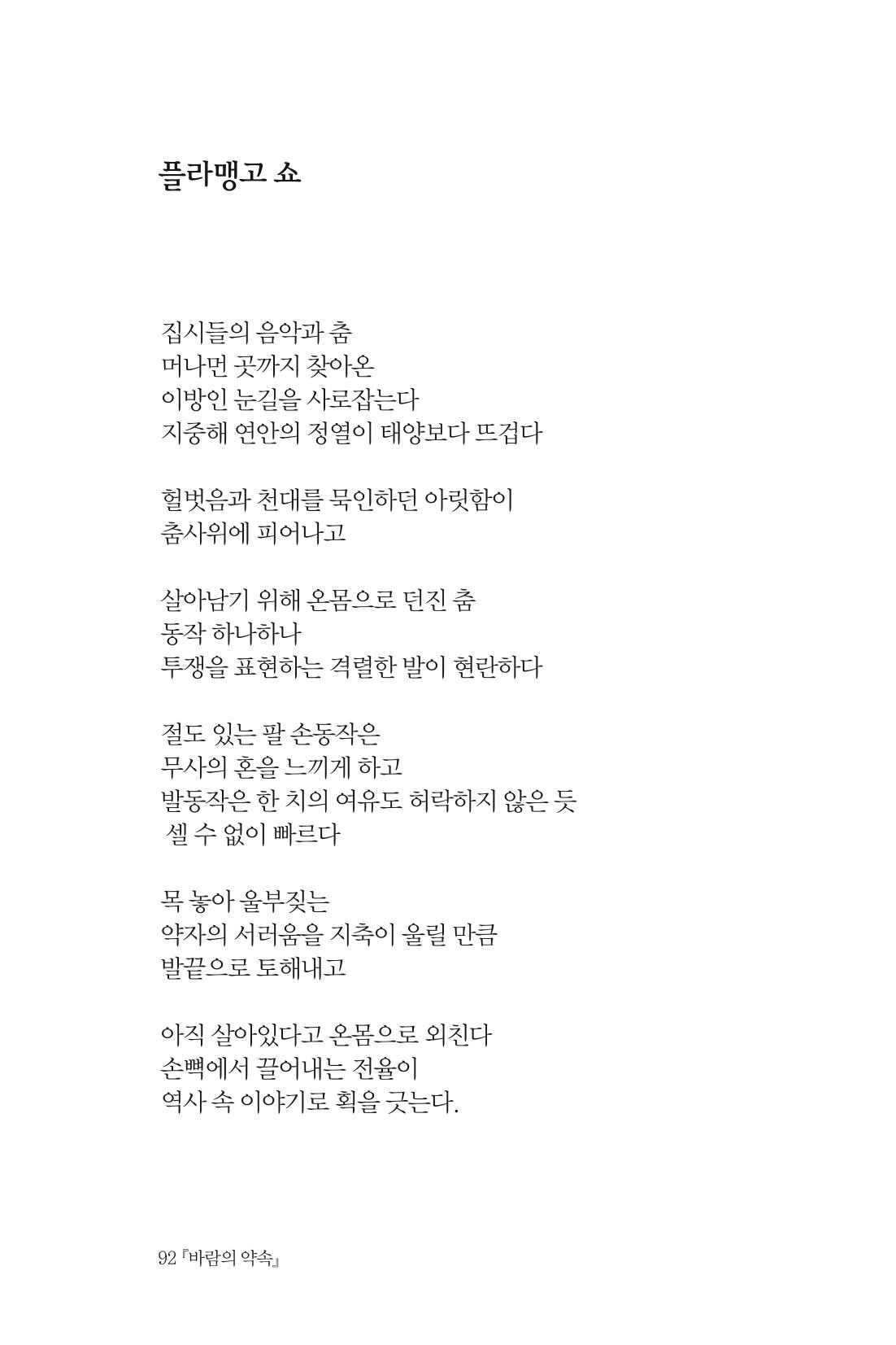 바람의 약속 93페이지