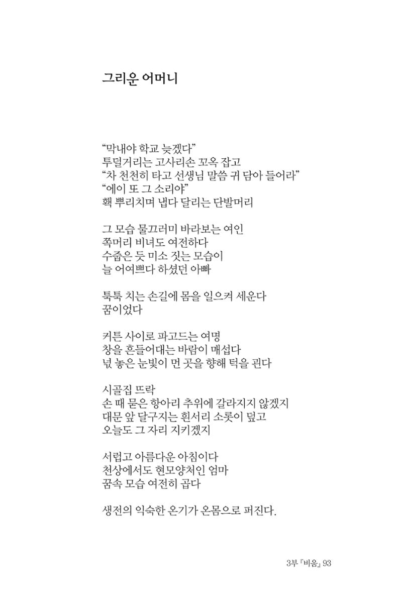 바람의 약속 94페이지