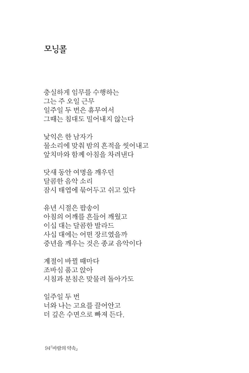 바람의 약속 95페이지