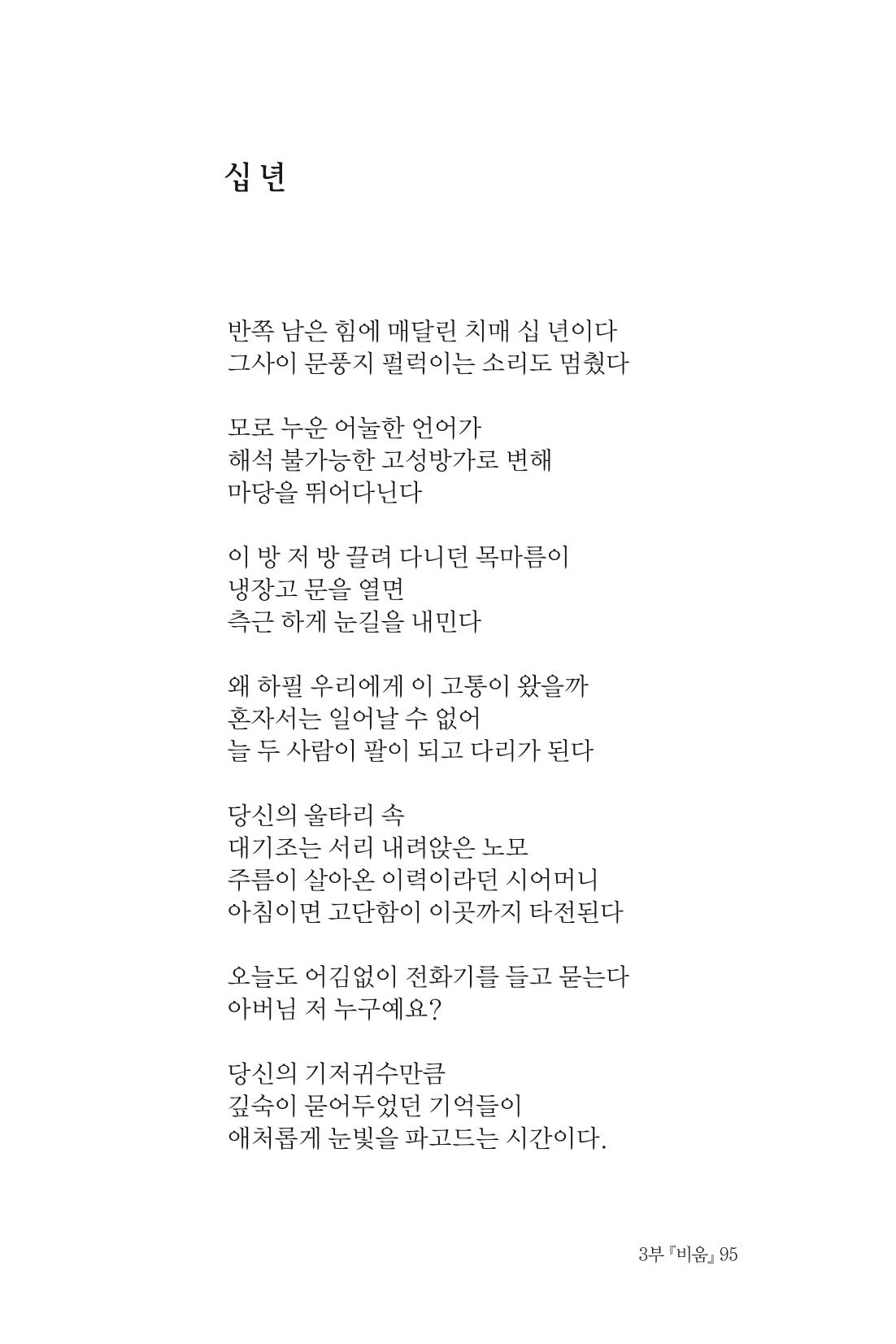 바람의 약속 96페이지