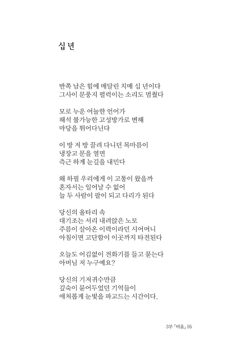 바람의 약속 96페이지
