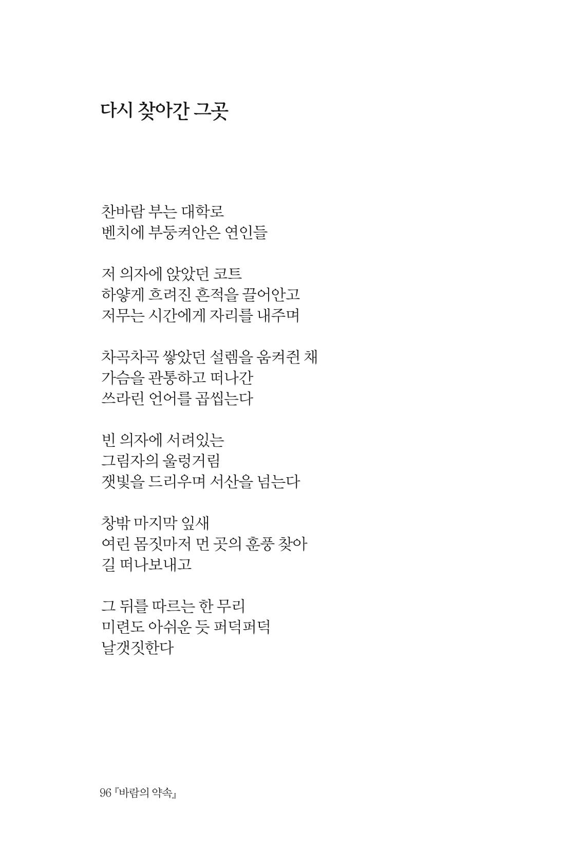 바람의 약속 97페이지