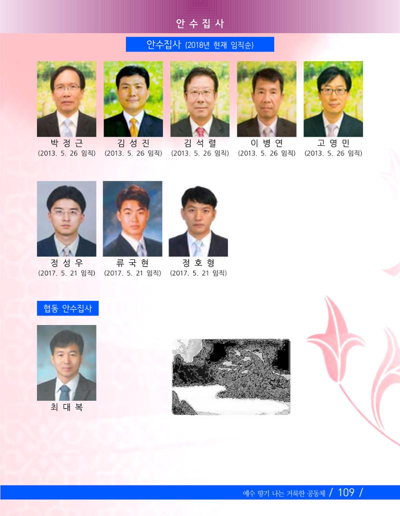 교회창립 80주년기념 112페이지