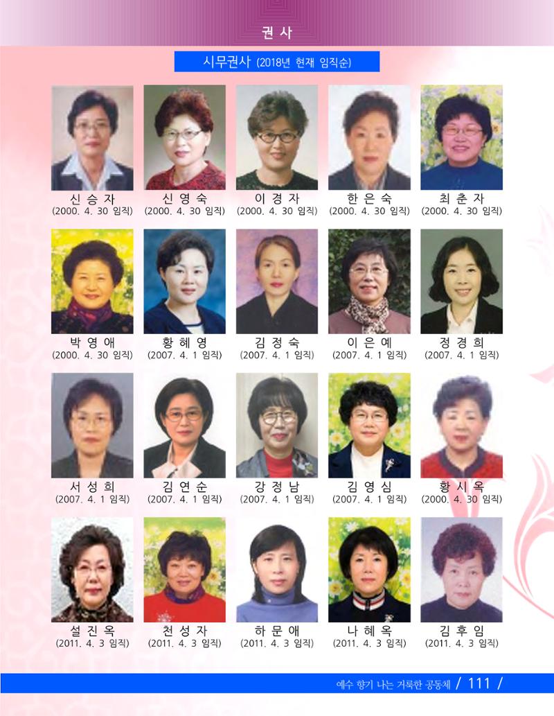 교회창립 80주년기념 114페이지