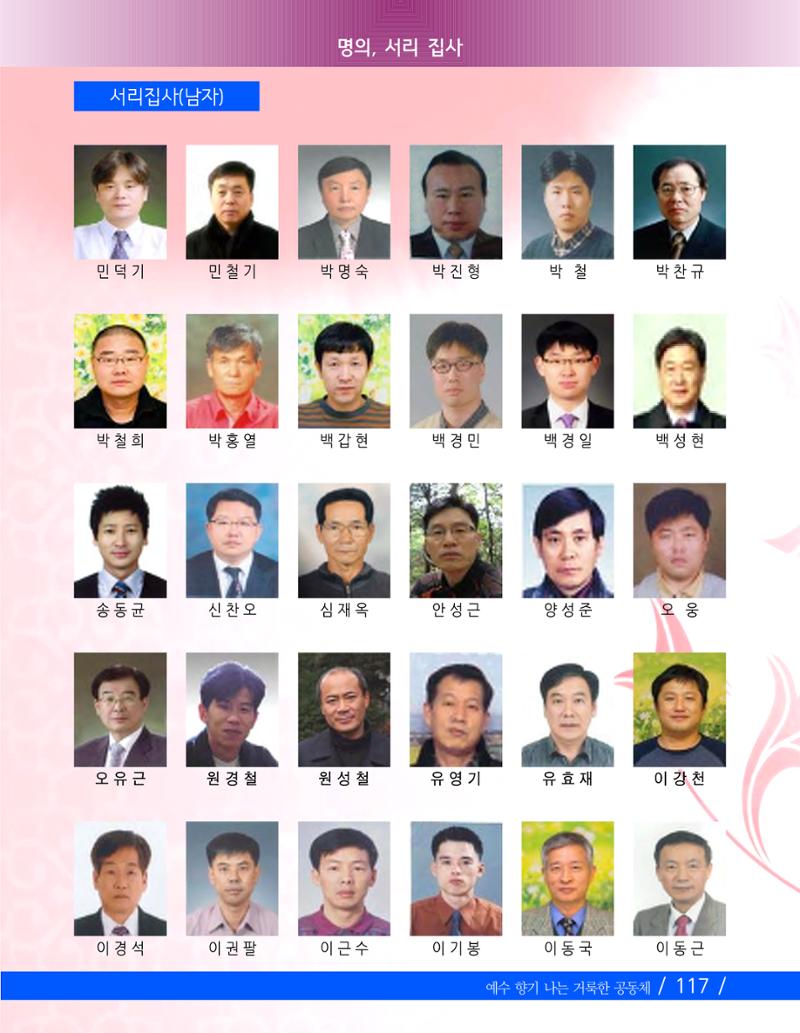 교회창립 80주년기념 120페이지