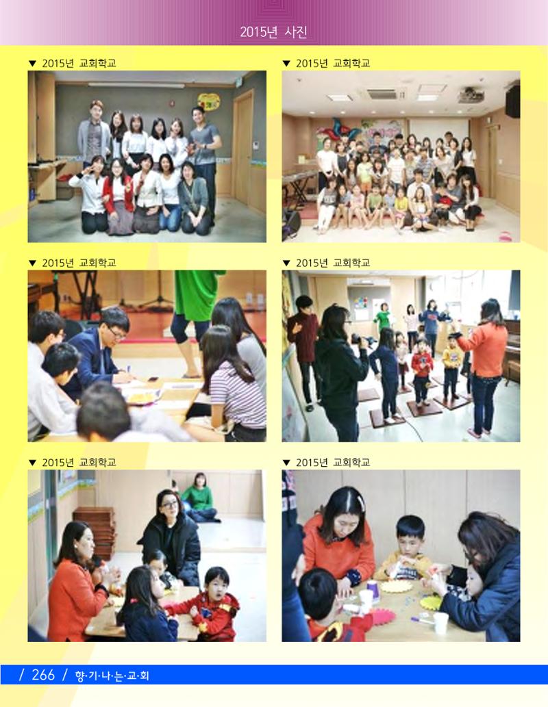 교회창립 80주년기념 269페이지
