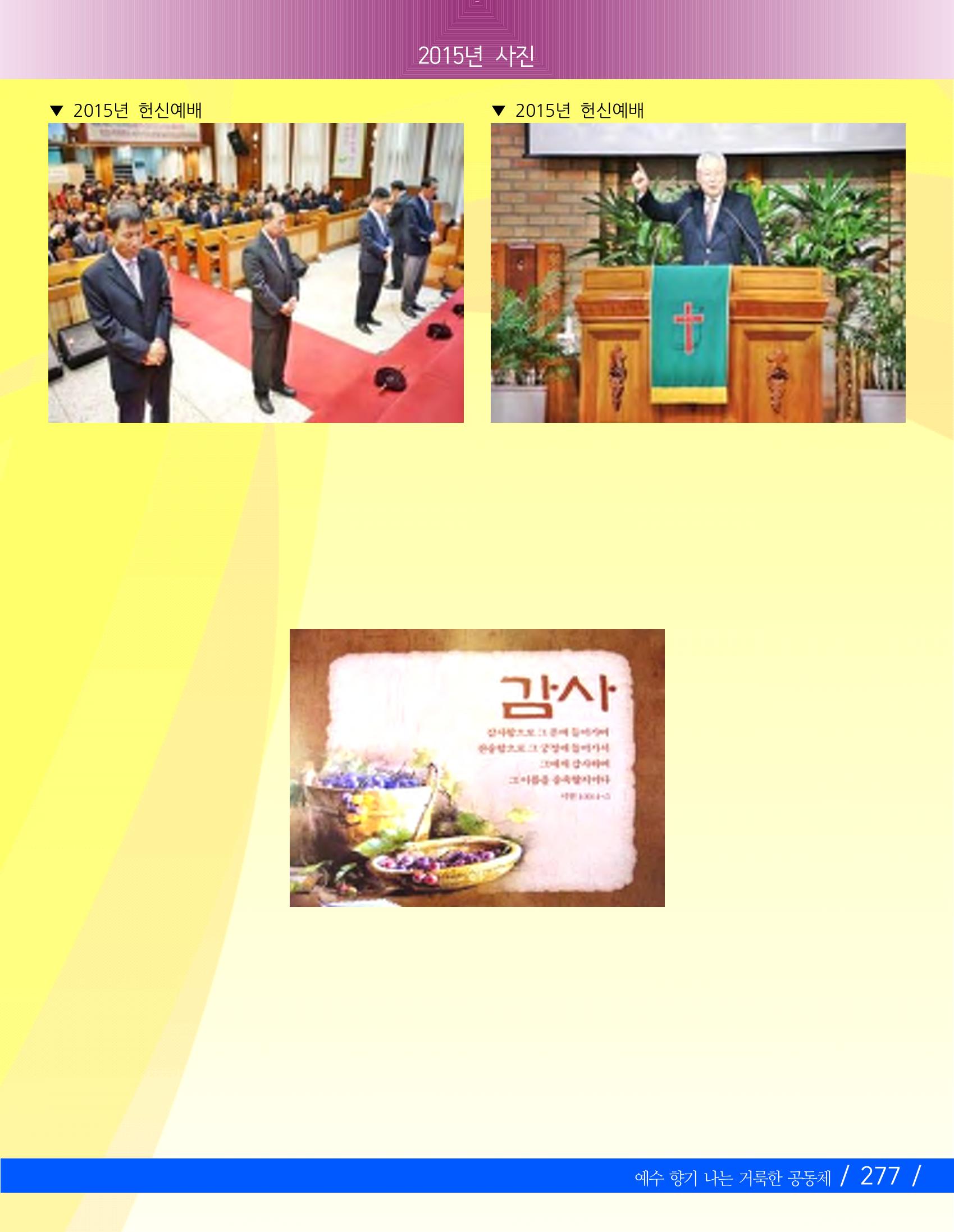 교회창립 80주년기념 280페이지