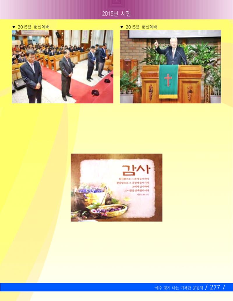 교회창립 80주년기념 280페이지
