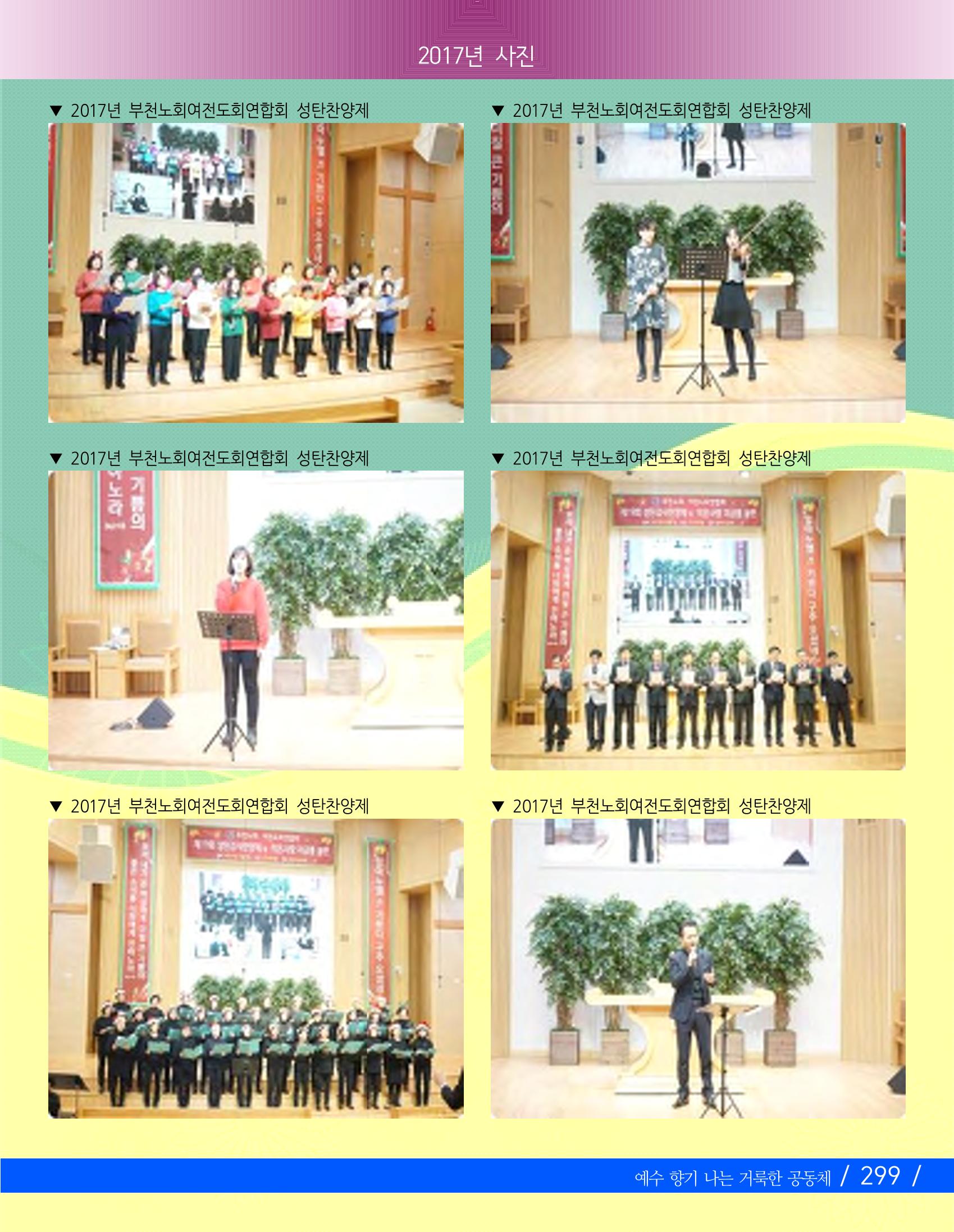 교회창립 80주년기념 302페이지