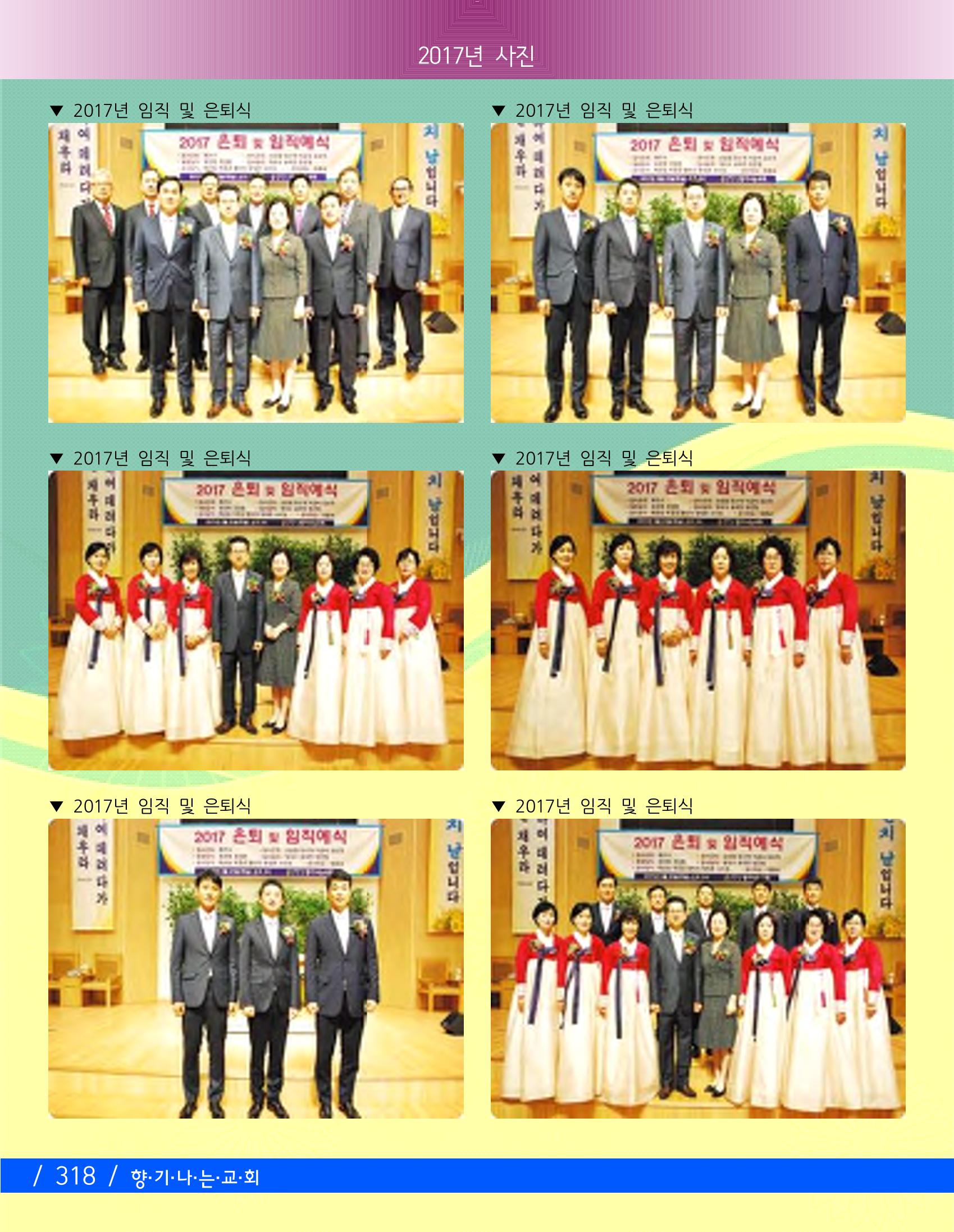 교회창립 80주년기념 321페이지