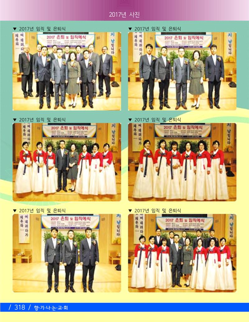 교회창립 80주년기념 321페이지