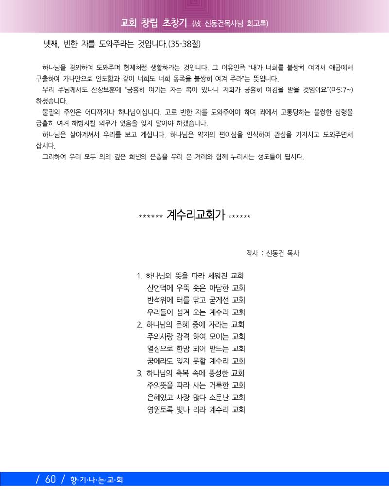 교회창립 80주년기념 63페이지