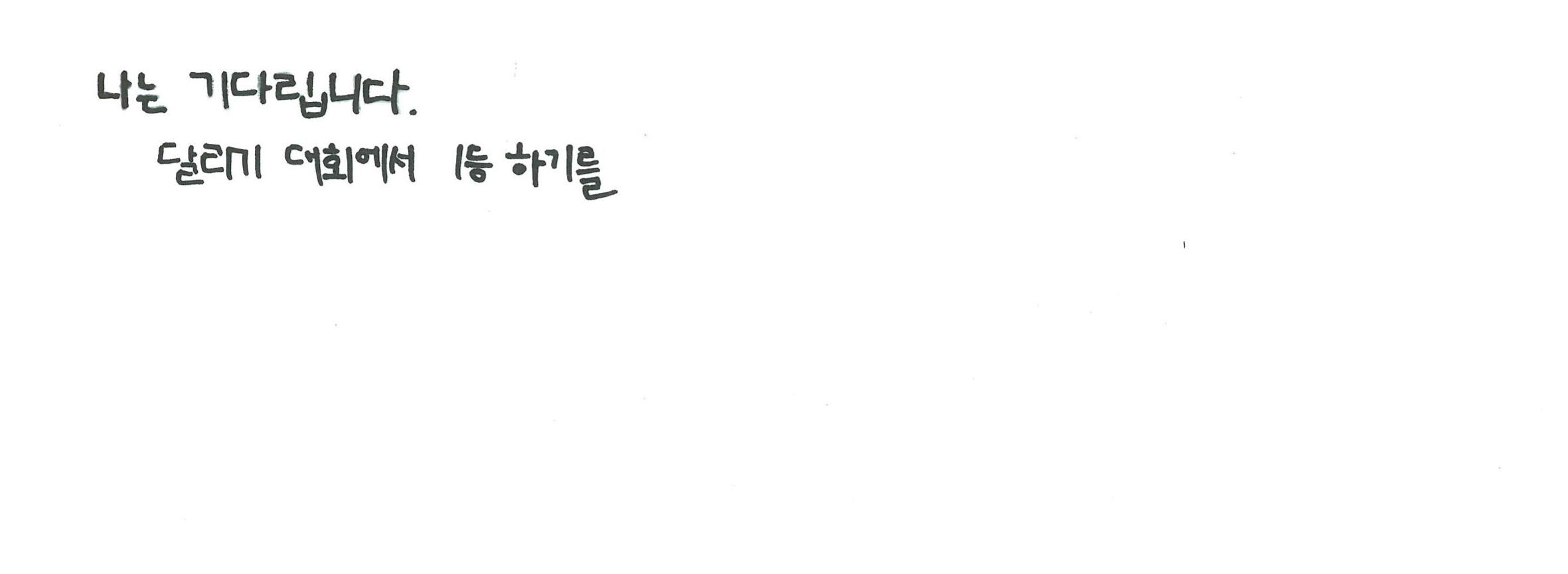 6반은 기다립니다 10페이지