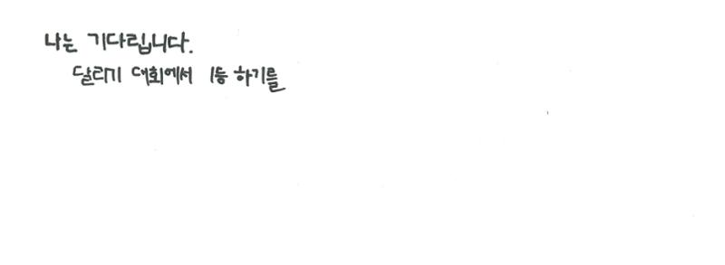 6반은 기다립니다 10페이지