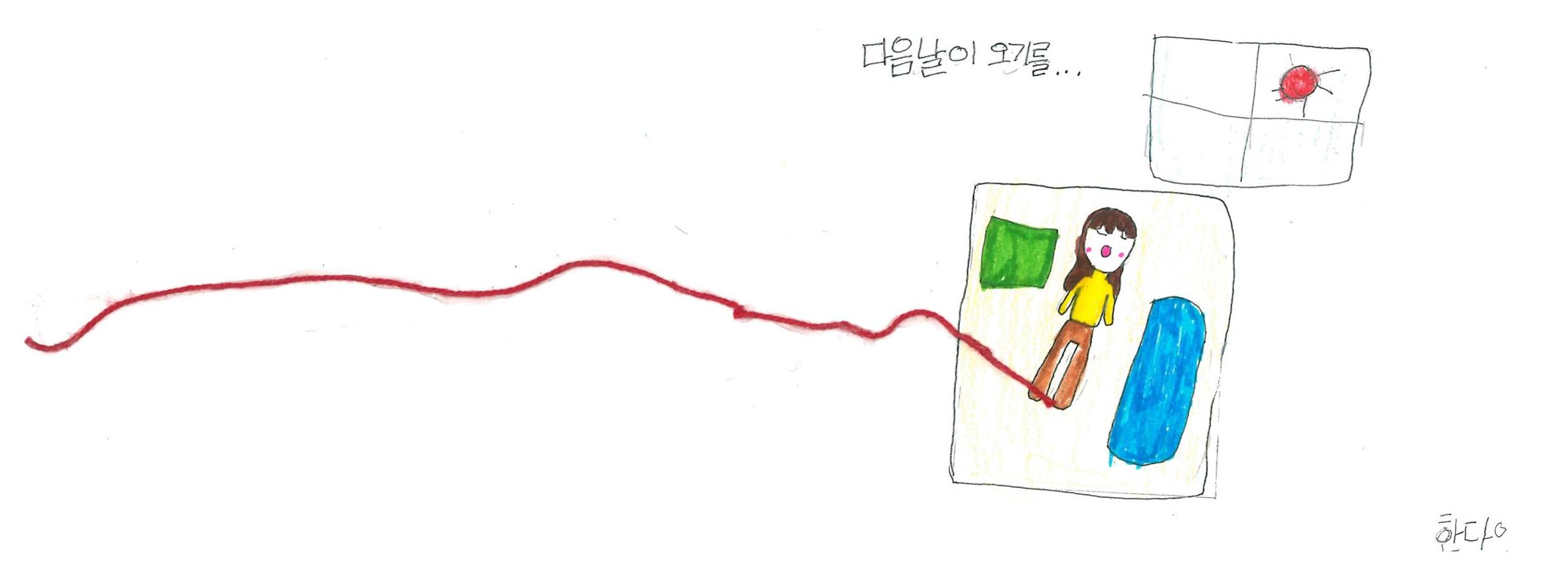6반은 기다립니다 13페이지