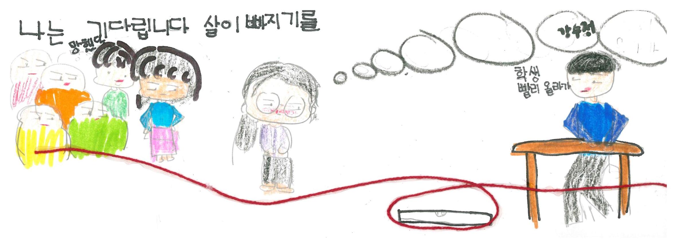 6반은 기다립니다 14페이지