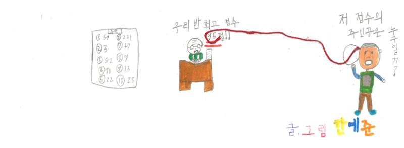 6반은 기다립니다 19페이지