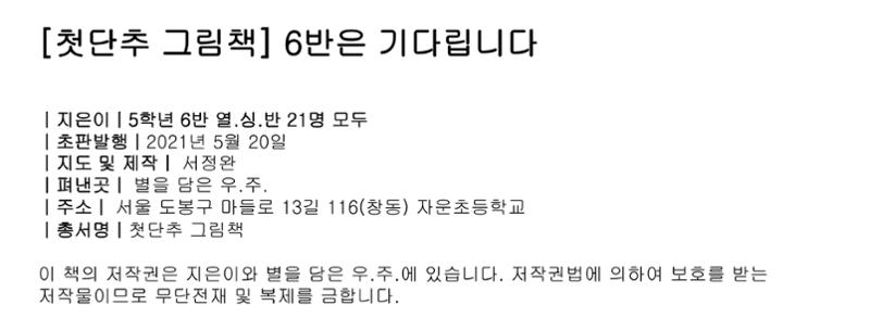6반은 기다립니다 2페이지